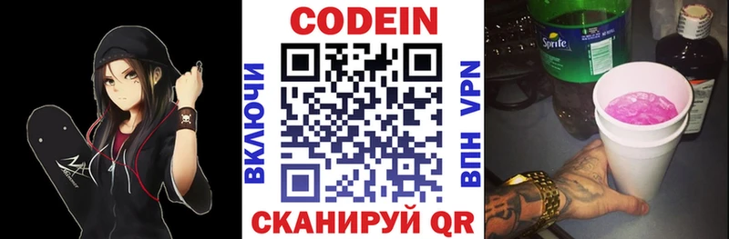 наркошоп  Светлогорск  Codein напиток Lean (лин) 