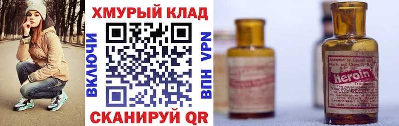 Героин гречка  Светлогорск 