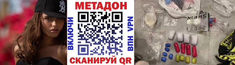 МЕТАДОН мёд  Светлогорск 
