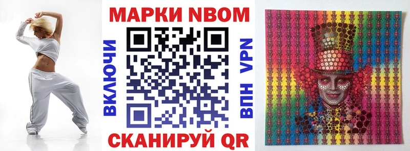 хочу   Светлогорск  Марки N-bome 1,5мг 